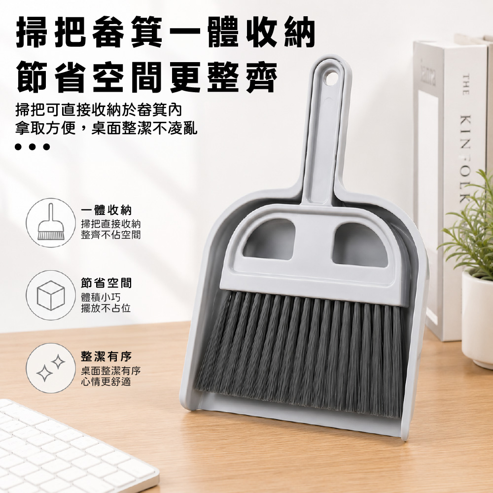 桌面掃把組 桌面清潔刷 鍵盤清潔 小掃把桌上型小掃把 迷你掃把 清潔刷 迷你刷子 小掃把【Ho覓好物】JP4939, , large