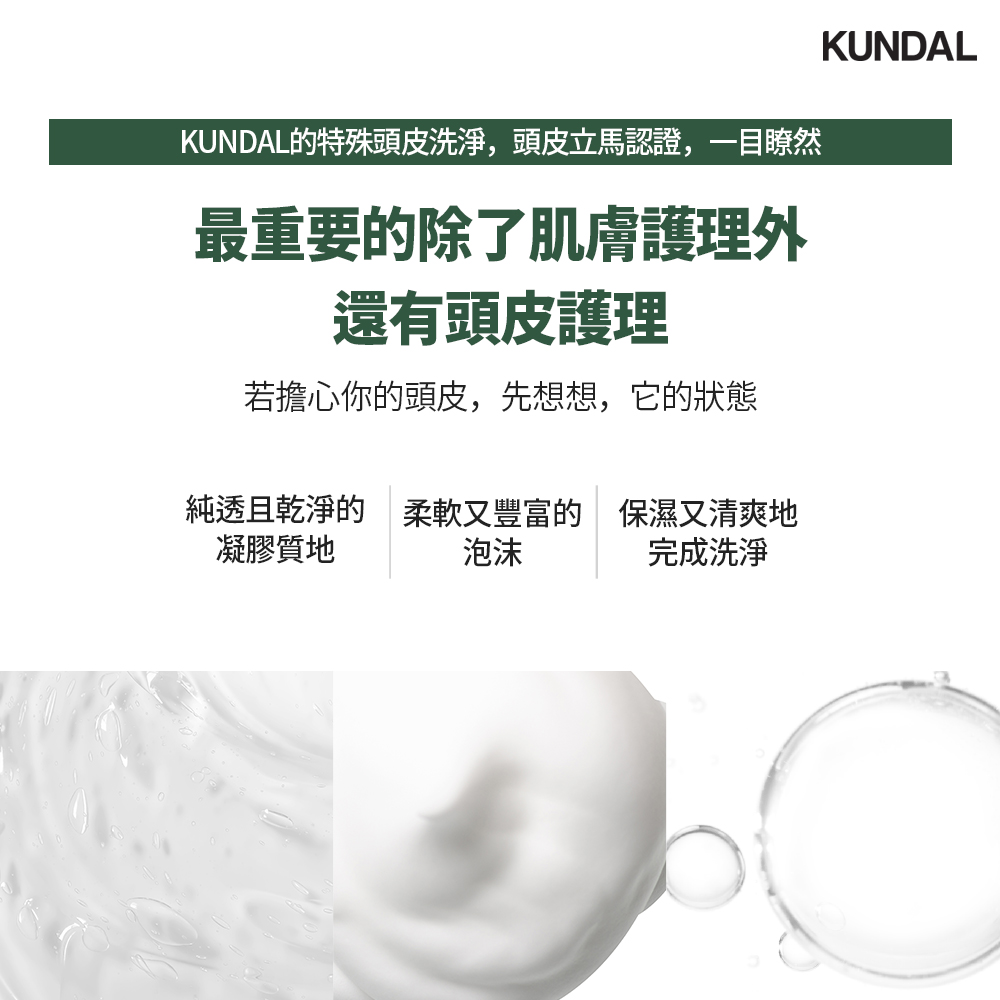 KUNDAL Tea Tree Shampoo, , large