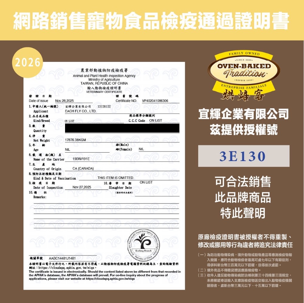 【Oven-Baked 烘焙客】1磅 成犬野放雞 小顆粒 狗飼料 狗糧, , large