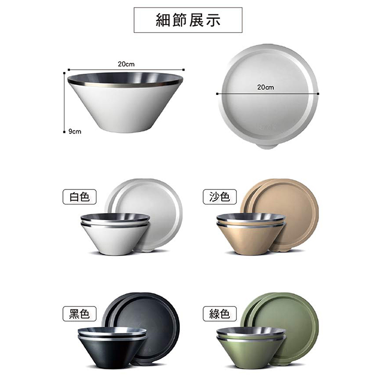 仙德曼雙層304不鏽鋼笠形湯碗-沙色-附蓋-20cm-2入x1組, , large