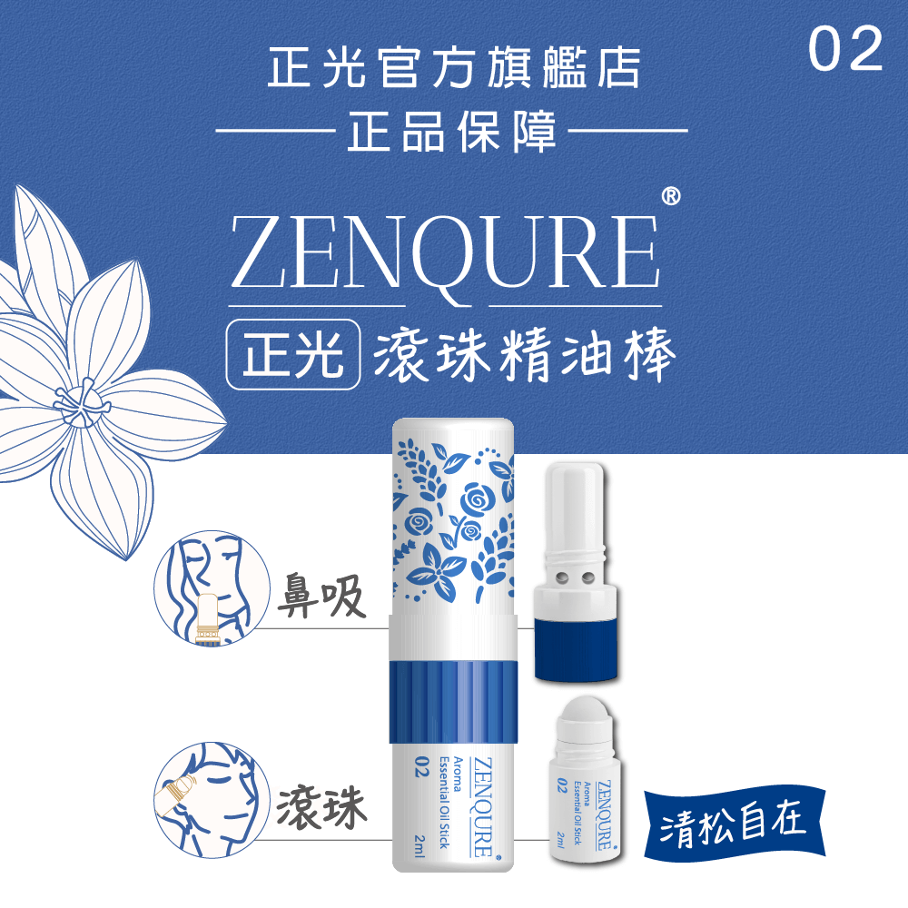 ZENQURE Cheng Kuang Roll-On Essential Oil Stick No.2, , large