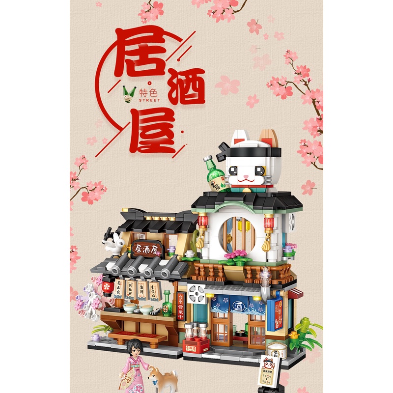 LOZ微型積木居酒屋, , large