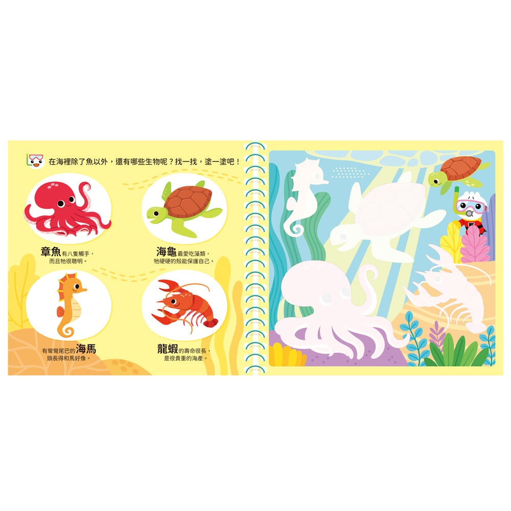 [風車圖書] FOOD超人魔法水畫筆-海洋樂園, , large