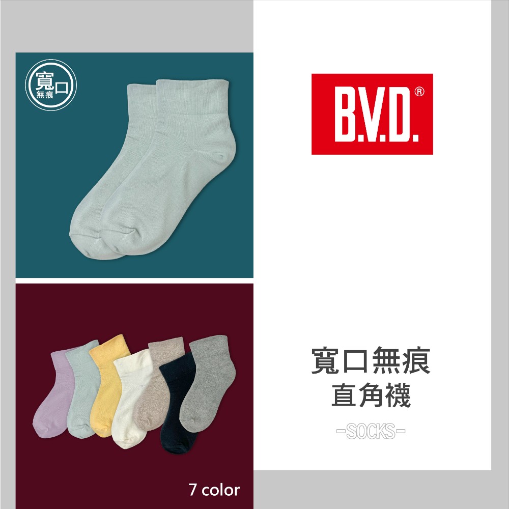 【BVD】寬口直角短襪<中灰>B633 女襪 短襪 無痕 休閒穿搭襪, , large
