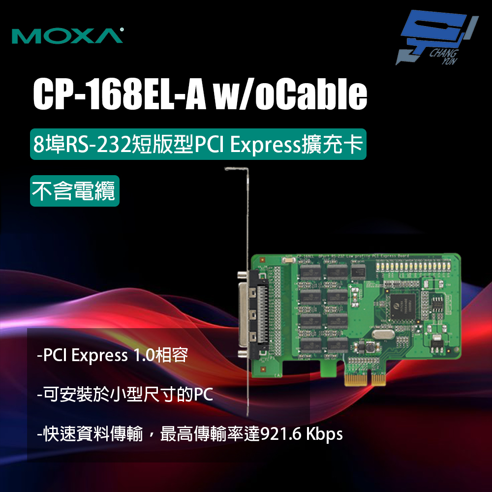 昌運監視器 MOXA CP-168EL-A w/oCable 8埠RS-232短版型PCI Express擴充卡 不含電纜, , large