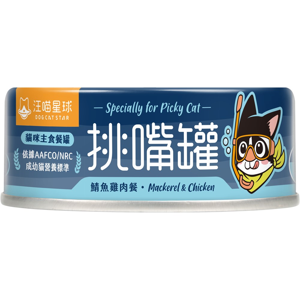 Flavor Exigent  Wet Cat Food (Mackerel), , large