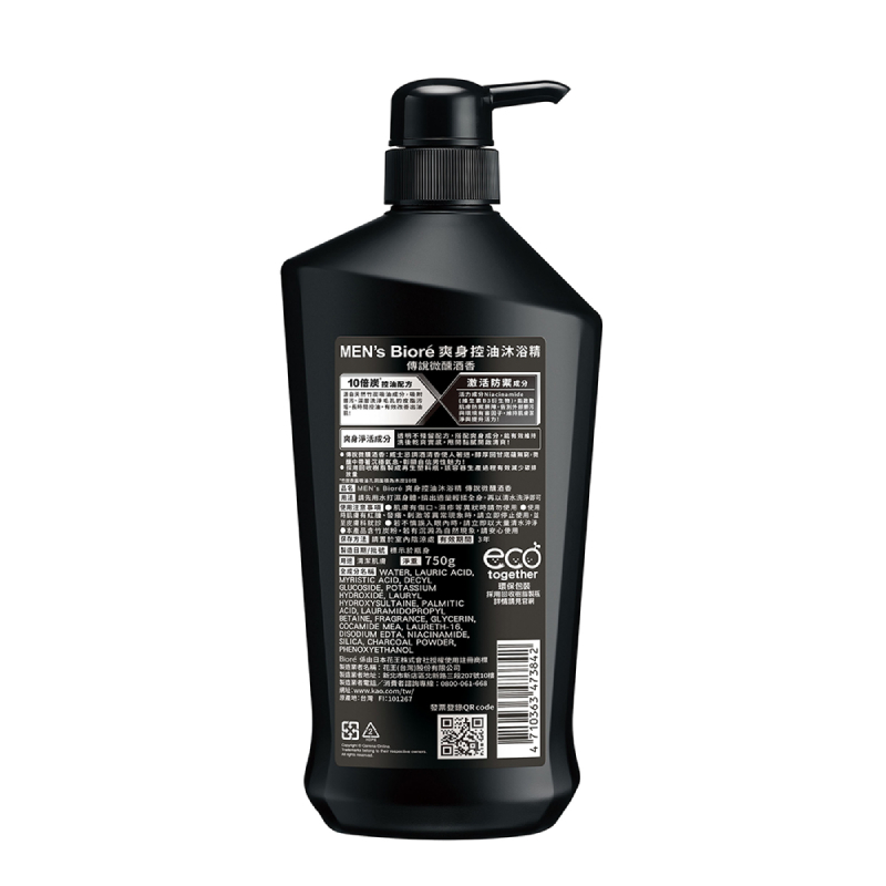 MENS BIORE BODY FOAM OIL CONTROL AOV, , large