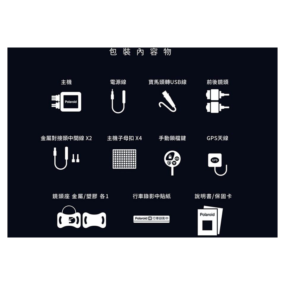 ◆六姐的店【KRV 寶麗萊MS210WG 巨峰鷹紀錄器套餐】- 隱藏式行車紀錄器套餐(含隱藏式套件/飾蓋+免破線), , large