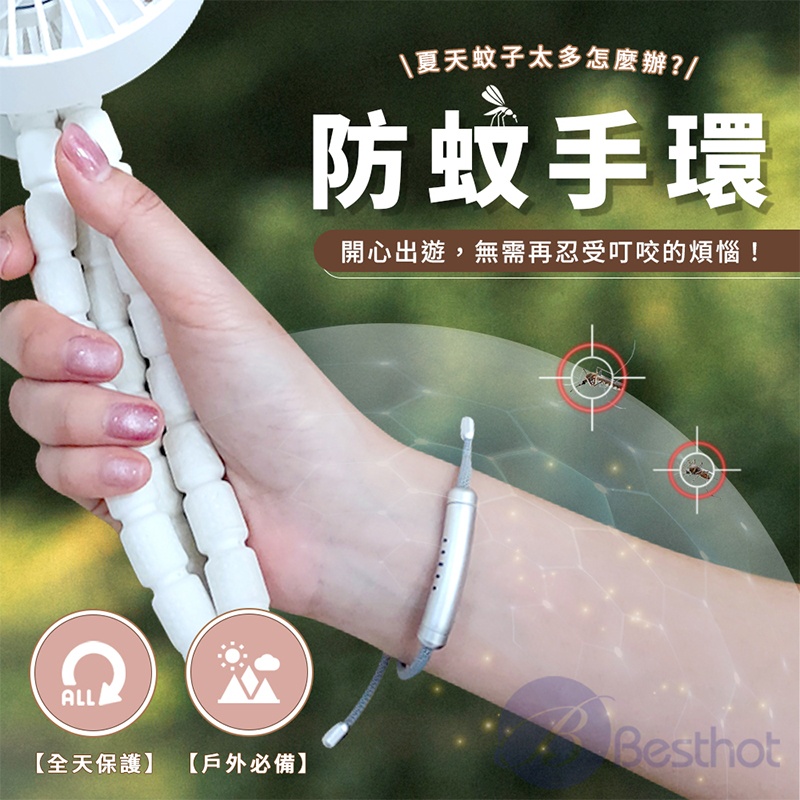【Besthot】 精油防蚊手環-不透明款, , large
