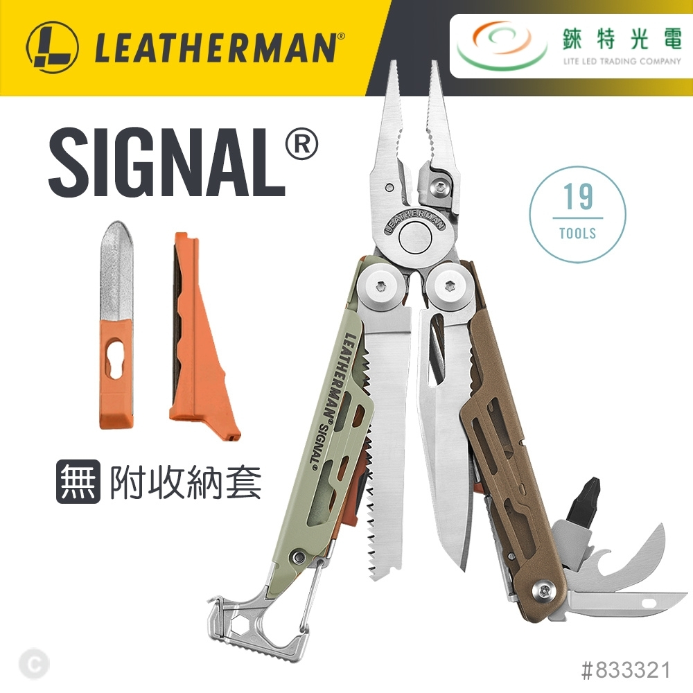 【錸特光電】LEATHERMAN SIGNAL 工具鉗 綠台色 #833321 無附收納套, , large
