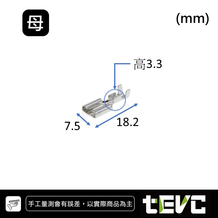 《tevc》Q34 母端子 250型 端子 對插端子 壓線端子 插簧 冷壓端子 接線端子 插片 接頭 PIN, , large