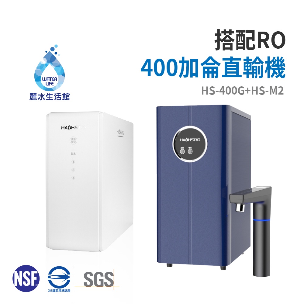 【麗水生活】廚事寶 kitchenpro HS-M2 廚下型溫熱飲水機 搭配HS-400加侖直輸機 淨水器 過濾器 飲水機, , large