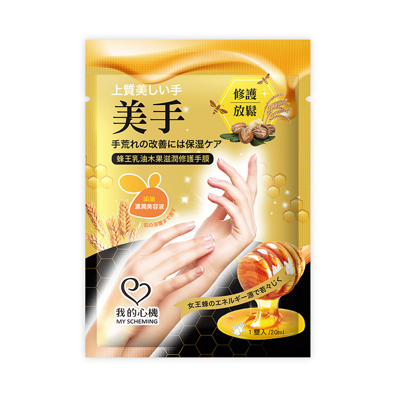 Royal Jelly Shea Butter Hand Mask, , large