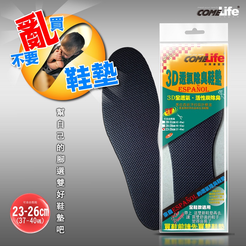 Shoes Insoles, 23-26cm, large