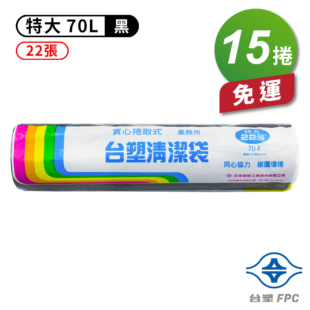 [淳安] 台塑 實心 清潔袋 垃圾袋 (特大) (黑色) (70L) (80*90cm) X 15捲 免運費, , large