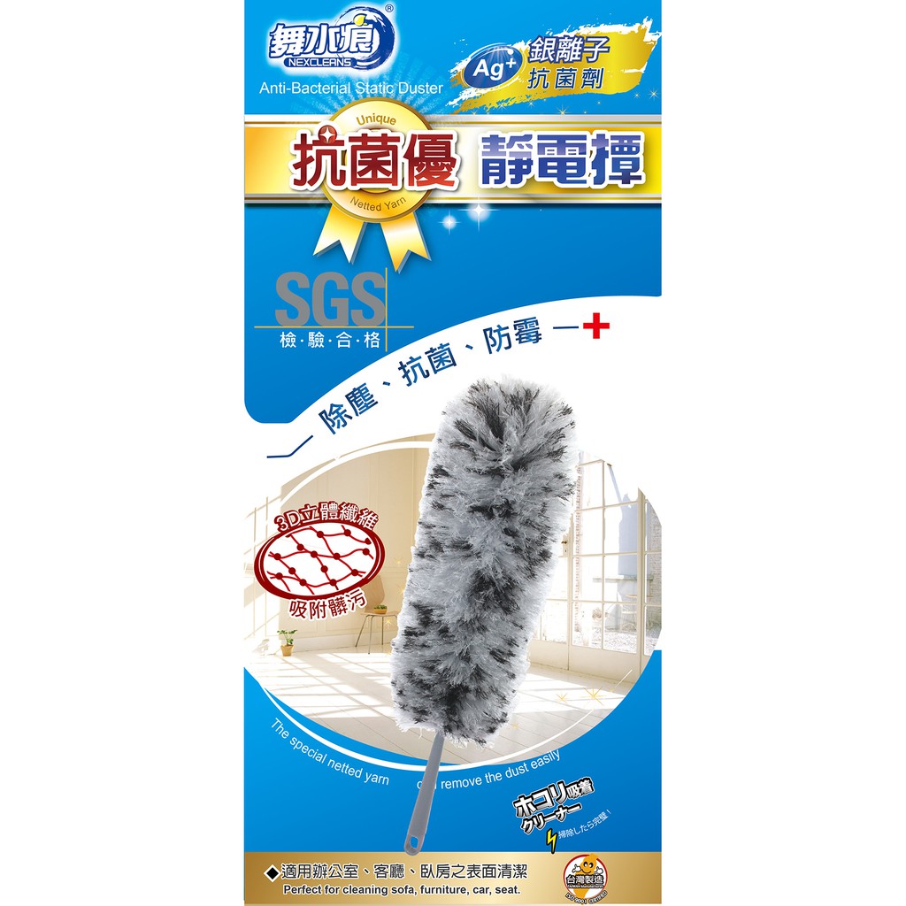 RT-D6871 Premium Static Duster, , large