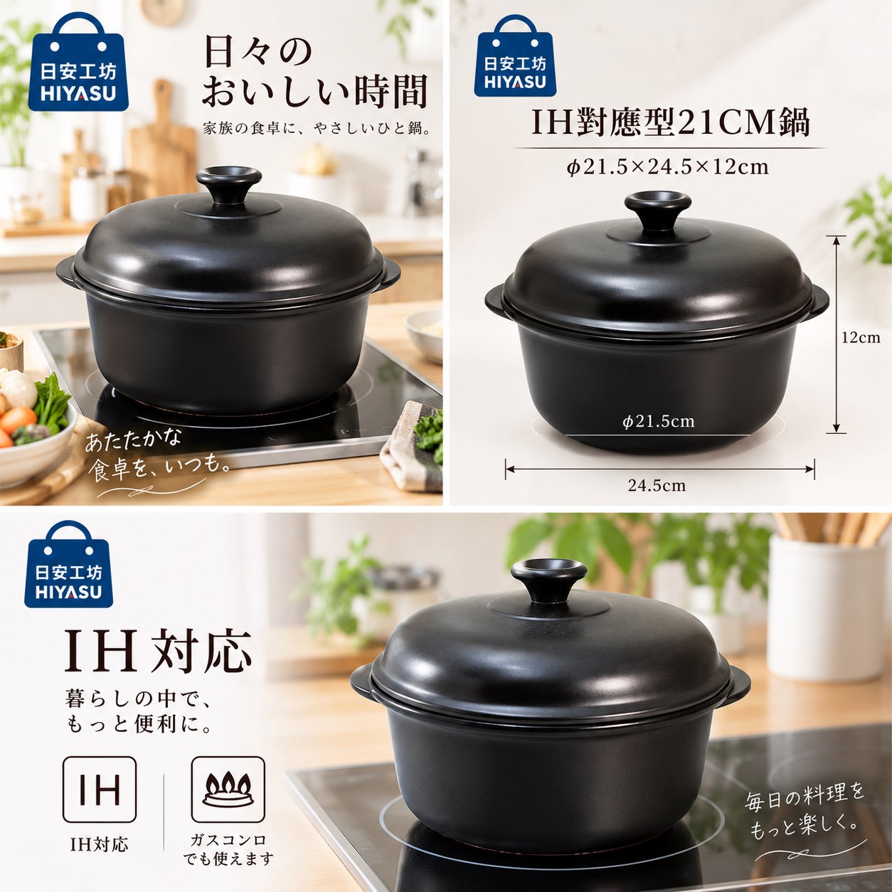 【HIYASU日安工坊】IH對應型21CM鍋, , large