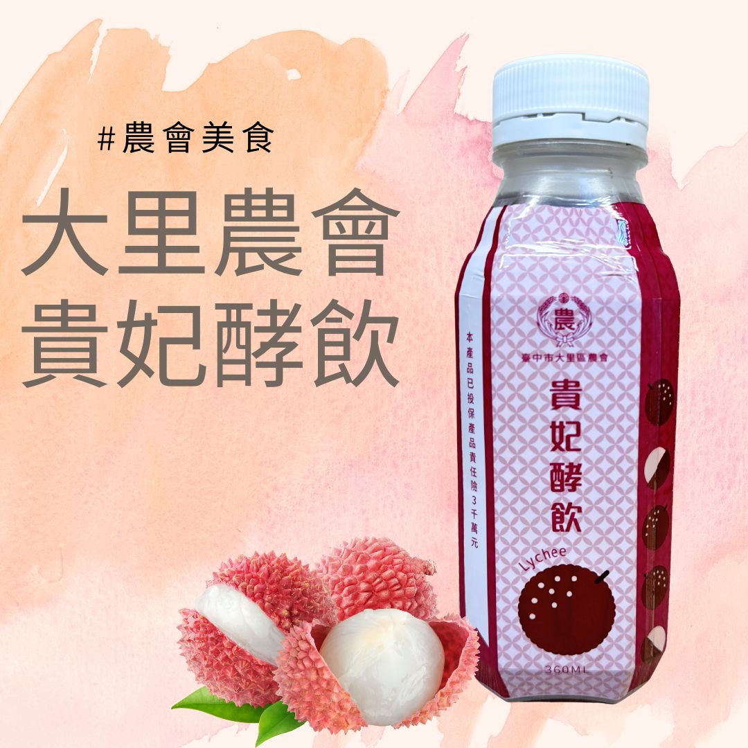 Combo Set of FOODHO Digestion Tea 10 tea bags with Lychee Enzyme Drink, , large