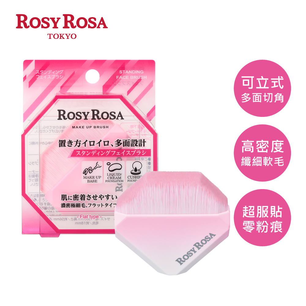 [千康嚴選] ROSY ROSA 鑽石型多用途粉底刷1入, , large