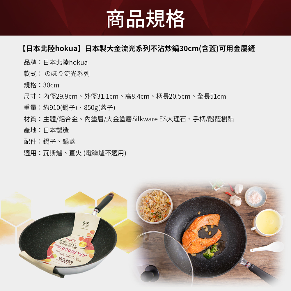 【日本北陸hokua】日本製大金流光系列不沾平炒鍋30cm(含蓋)可用金屬鏟, , large