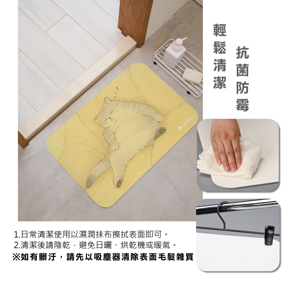 【怪獸】瑪思特 軟式珪藻土吸水地墊 睡癱貓系列 (60x40cm) -打盹貓, , large