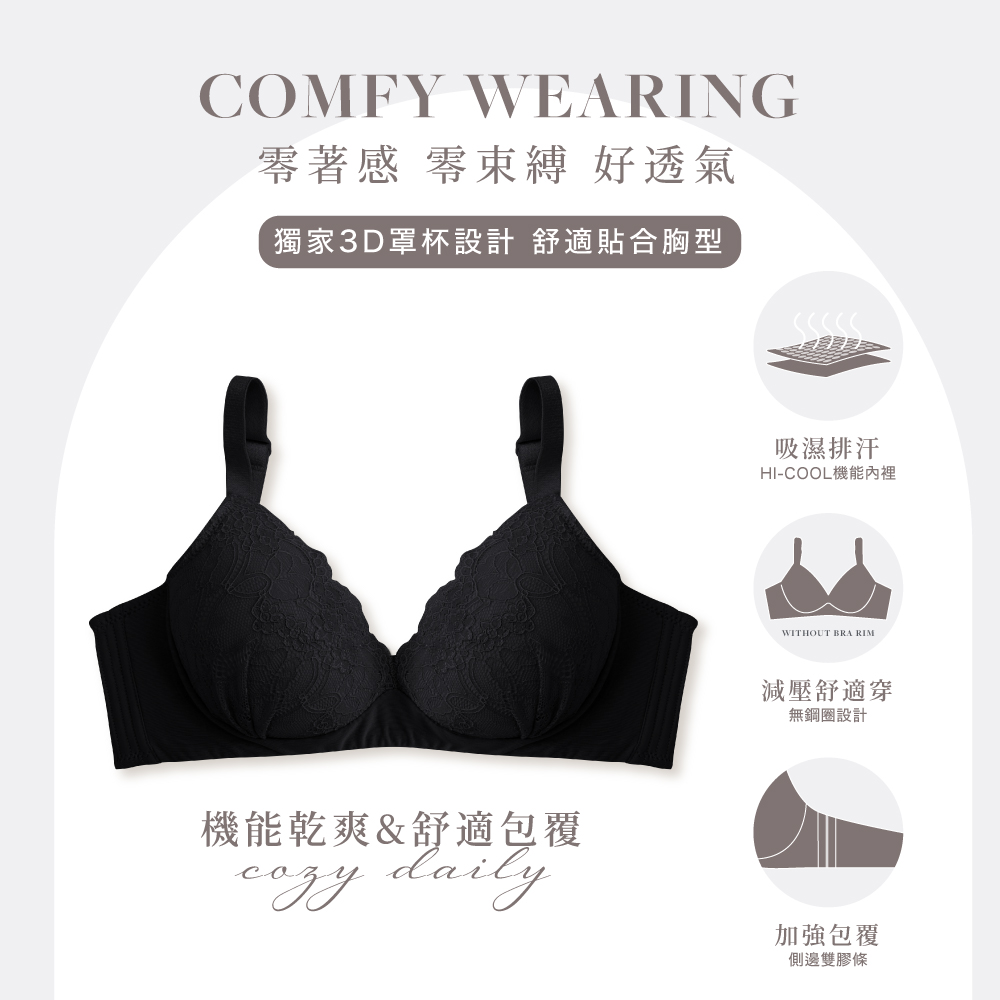 【可蘭霓Clany】台灣製立體美型2.0無鋼圈吸濕排汗 S-Q/2XL 旅行內衣 低調黑 6976-63	, , large