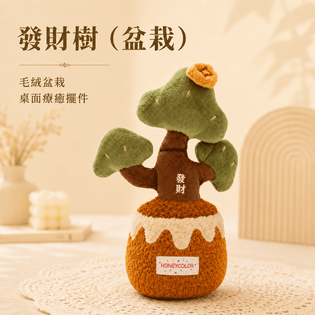 【際洋文化】象皮兔 發財樹（盆栽）, , large