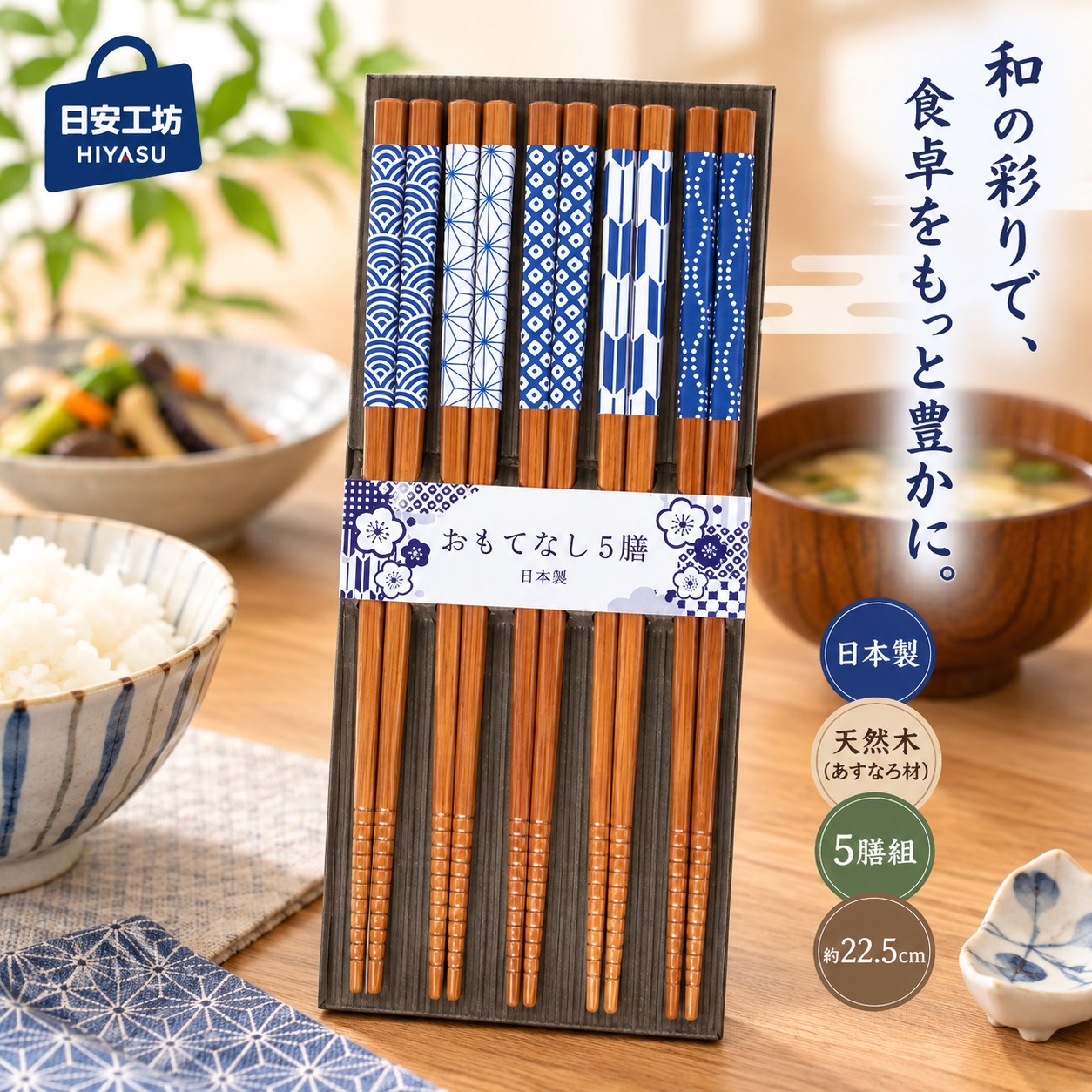 【HIYASU日安工坊】日本工藝箸-吉祥文-5雙入, , large