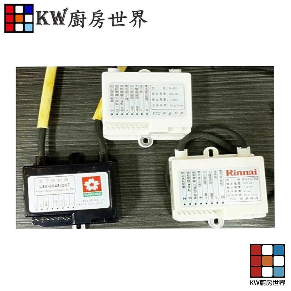 【KW廚房世界】《保登電子IC控制器》 沒附排線 林內專用  熱水器零件, , large