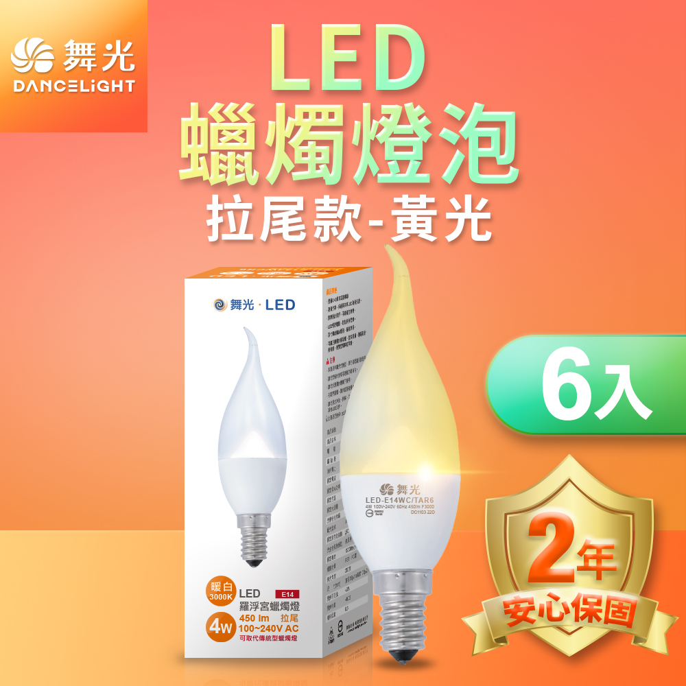 DanceLight 6-pack LED tailed Louvre candle light 4W E14 no blue light hazard (yellow light), , large