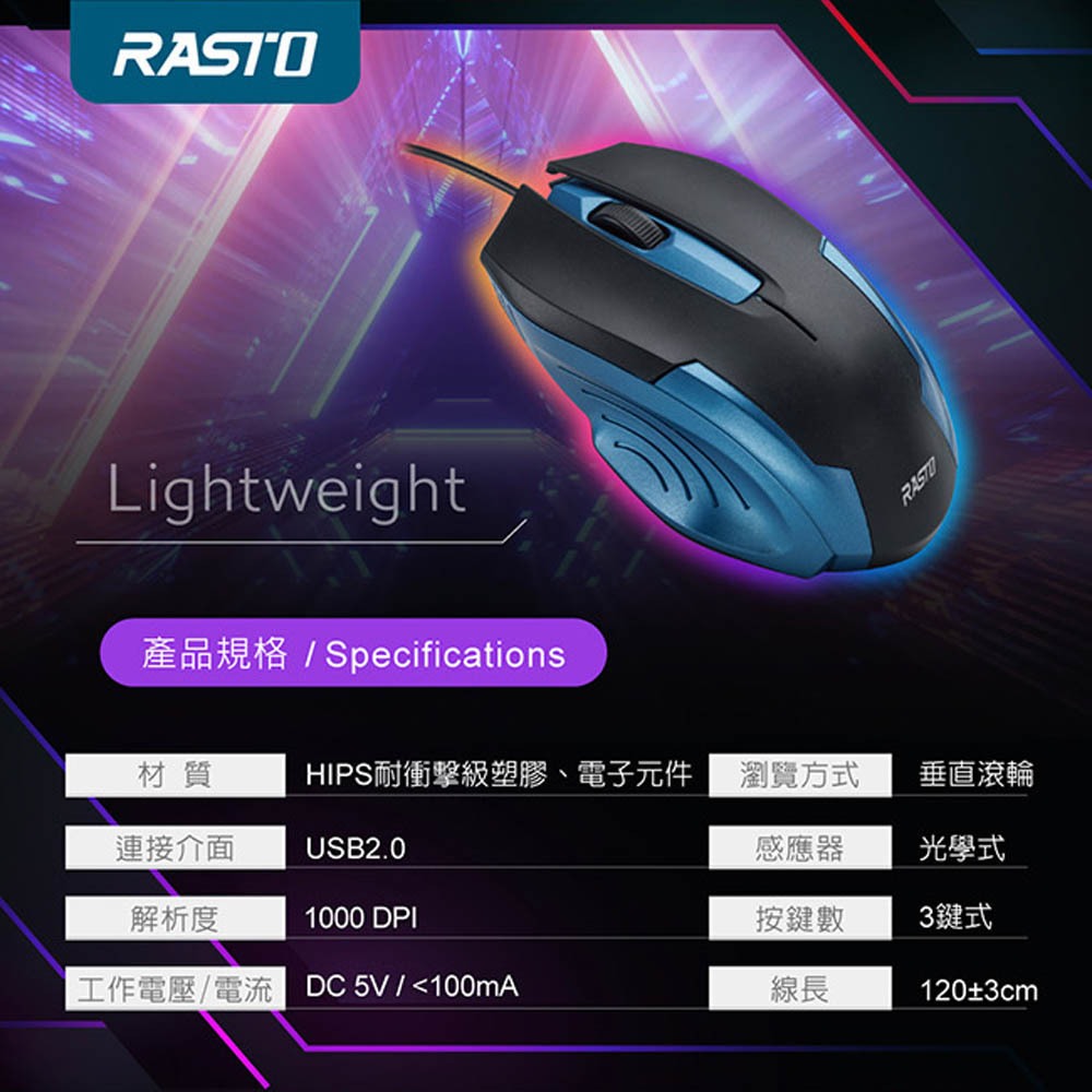 RASTO RM22 Celestial Blue Gaming Wired Mouse High-resolution tracking Ergonomic and lightweight design, , large