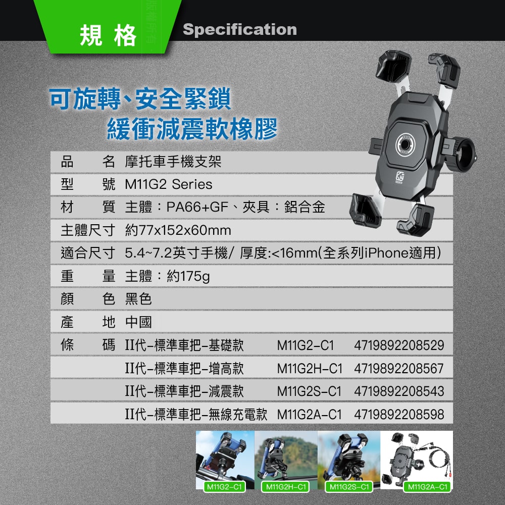 KEWIG M11G2-C1 Motorcycle Phone Holder (New Four-Prong Type), Standard Handlebar Style, Factory Direct, Original Factory Goods, , large