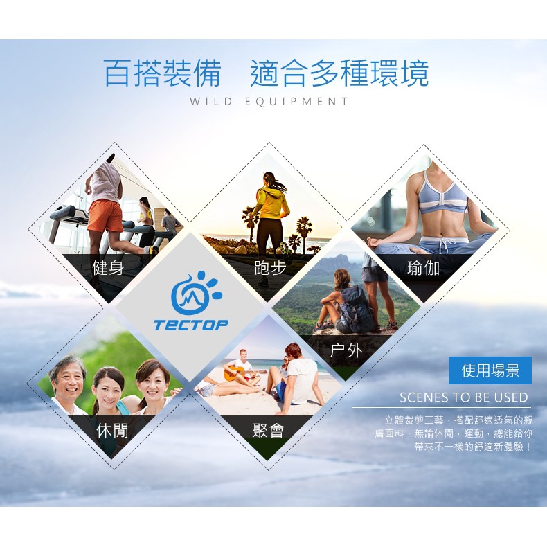 [Tectop探拓戶外]【破盤五折】81245男款短袖T恤～彈力舒適、吸濕排汗, , large