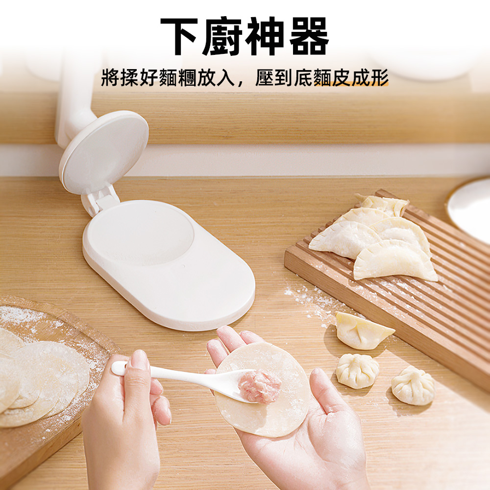 japanese-dumpling-maker, , large