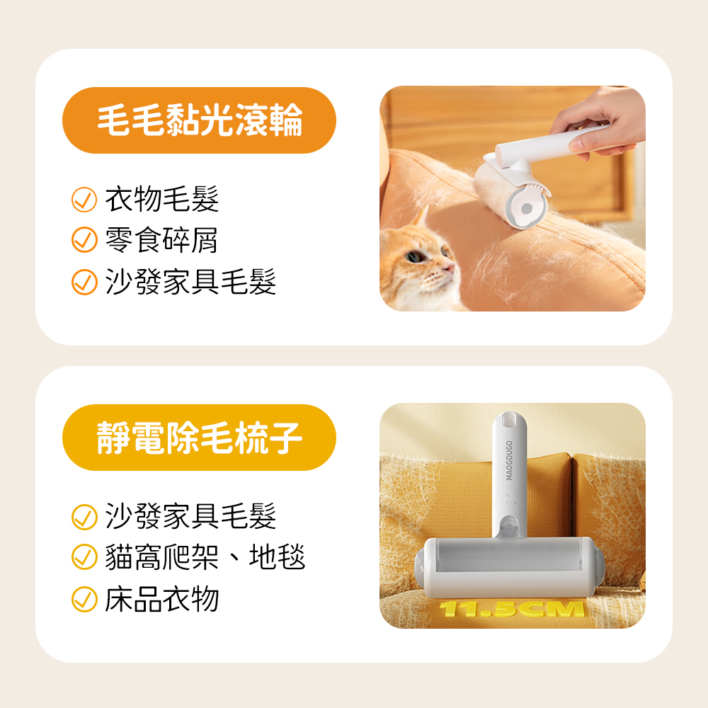 新品推薦＿貓狗購毛毛黏光滾輪除毛滾筒滾輪刷黏毛神器除毛梳靜電除毛梳廢毛梳, 毛毛黏光滾輪+專用替換套組, large