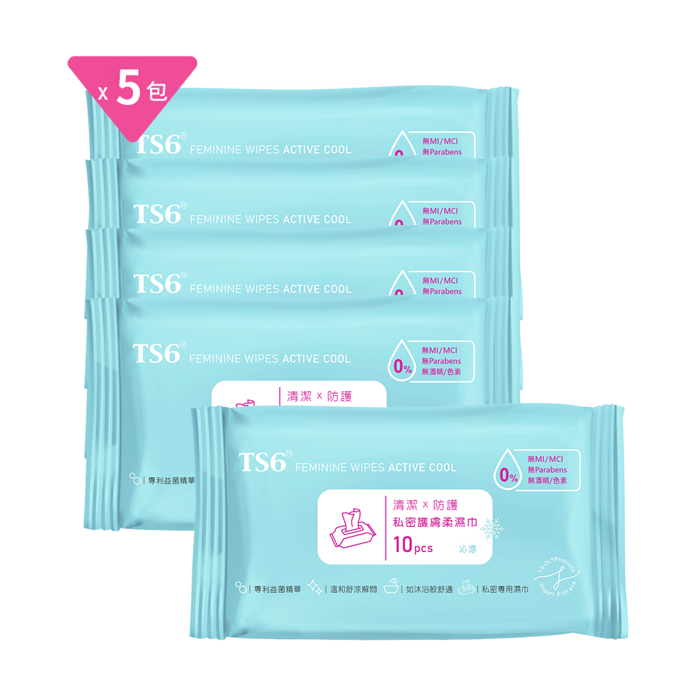 [TS6] 私密護膚柔濕巾(沁涼)X5包(私密濕紙巾 專利益生菌 涼感 ), , large
