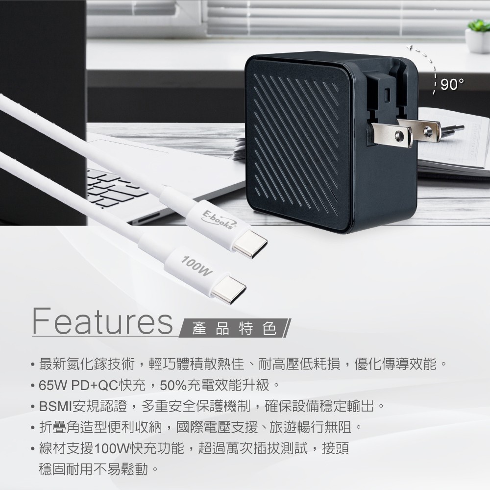 E-BOOKS B72 65W GaN Triple Hole Charger + 100W C to C Fast Charging Cable Set Lightweight and Efficient Safety Certification, , large