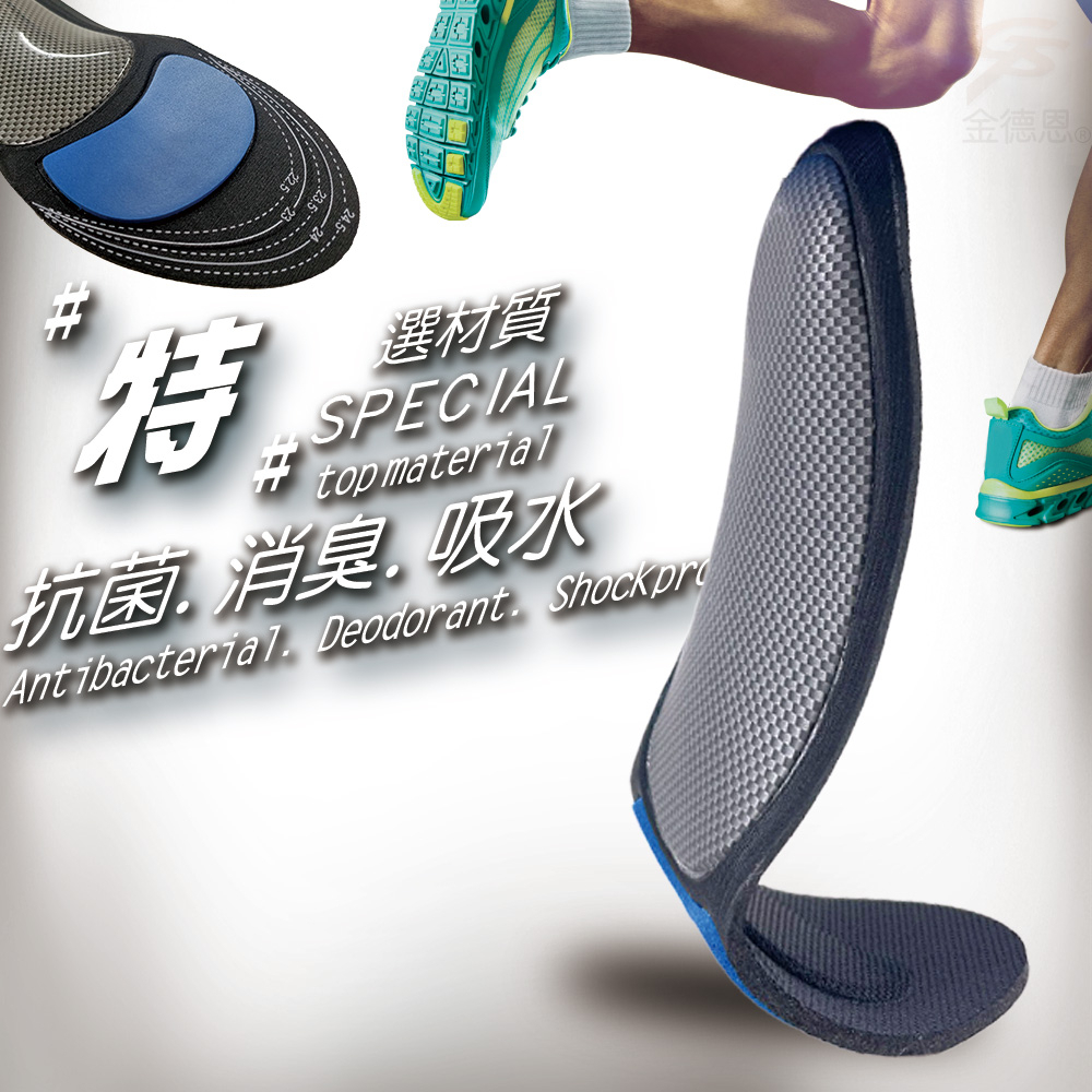 GS MALL 台灣製造 一雙L號灰色平面 足弓型鞋墊 透氣鞋墊 足弓鞋墊 除臭鞋墊 除臭鞋墊 抗菌鞋墊 除臭 POLIYOU 透氣鞋墊, , large