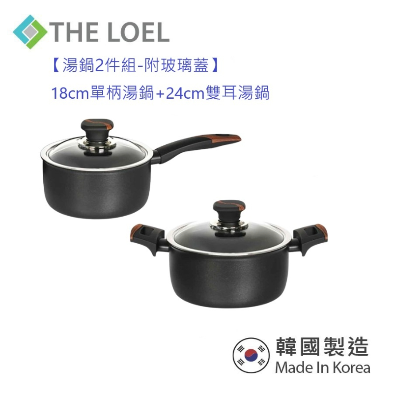 【THE LOEL】韓國天然原礦不挑爐不沾鍋系列-雙湯鍋2件組(18cm單柄湯鍋附鍋蓋+24cm雙耳湯鍋附鍋蓋)🎁贈純水濕紙巾80抽1入, , large