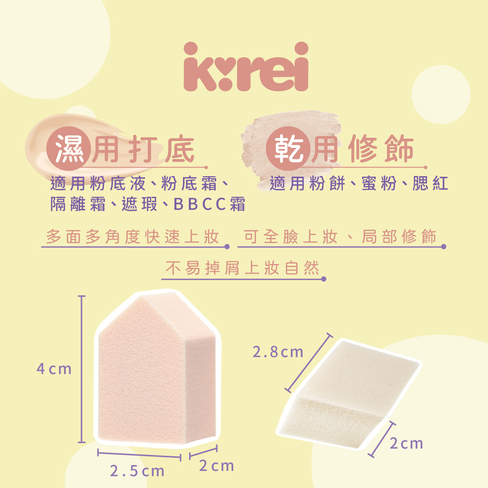【千康嚴選】I-Kirei 職人專技粉撲15入-綜合型 (新舊包裝隨機出貨), , large