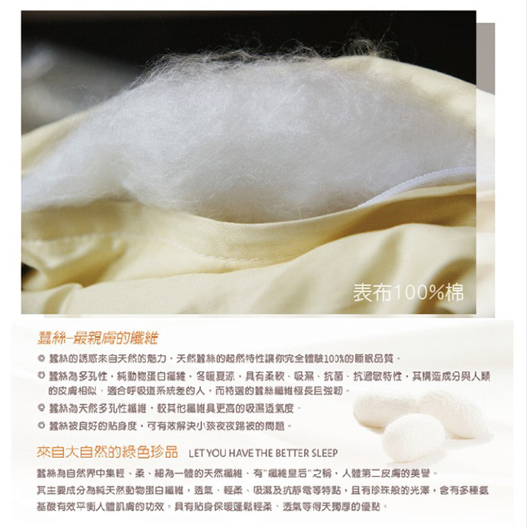 【多利寶寢具】FITNESS_ 60支棉頂級蠶絲被-5斤, , large