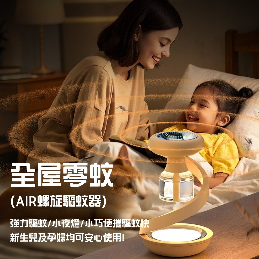 三合一智能驅蚊夜燈(usb插電款), , large