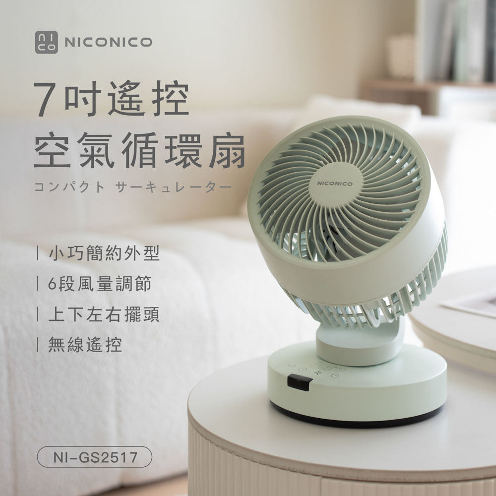 NI-GS2517, , large