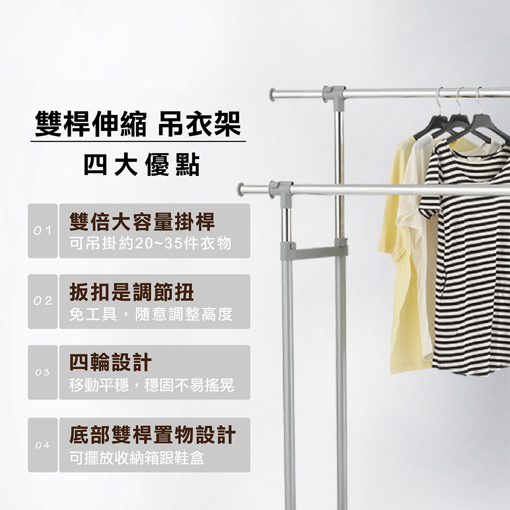 【KIWISH】雙桿伸縮衣架(附輪) 曬衣架 吊衣桿 吊衣架 掛衣桿 衣桿架 衣架, , large
