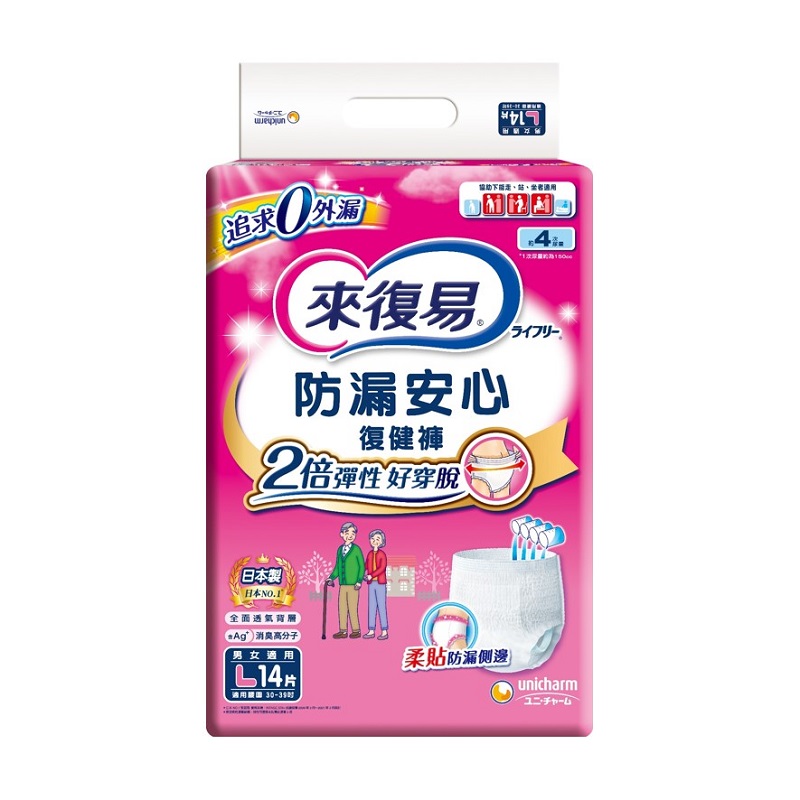 Lifree Rehabili Care L, , large