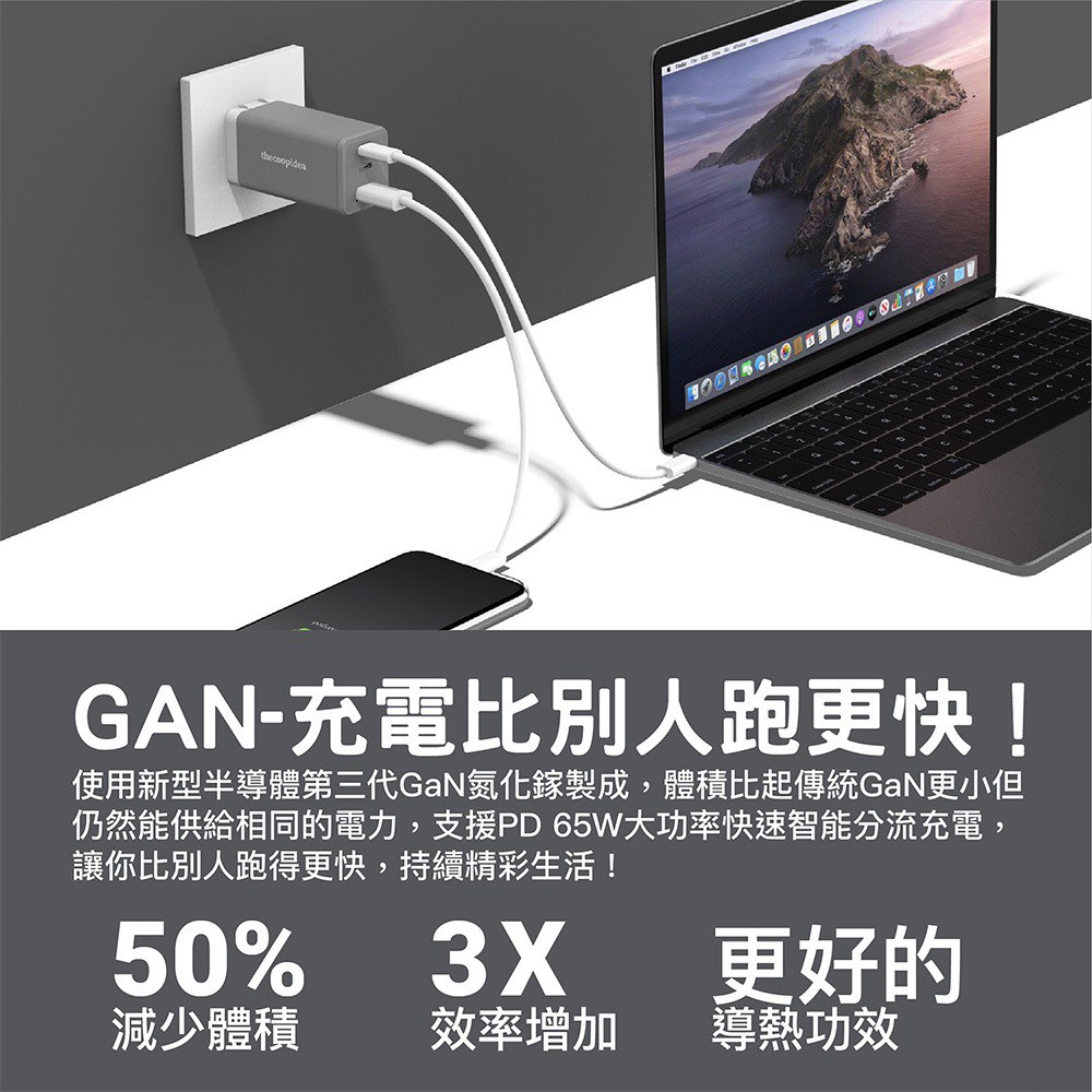 thecoopidea Mini Blocks PD65W GaN 氮化鎵三孔快速充電器(快充豆腐頭) | Lightning線 1.2m | TypeC線 1.2m, , large