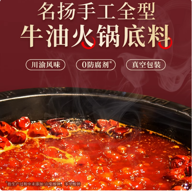 MingYang Handmade Hot Pot Base, , large