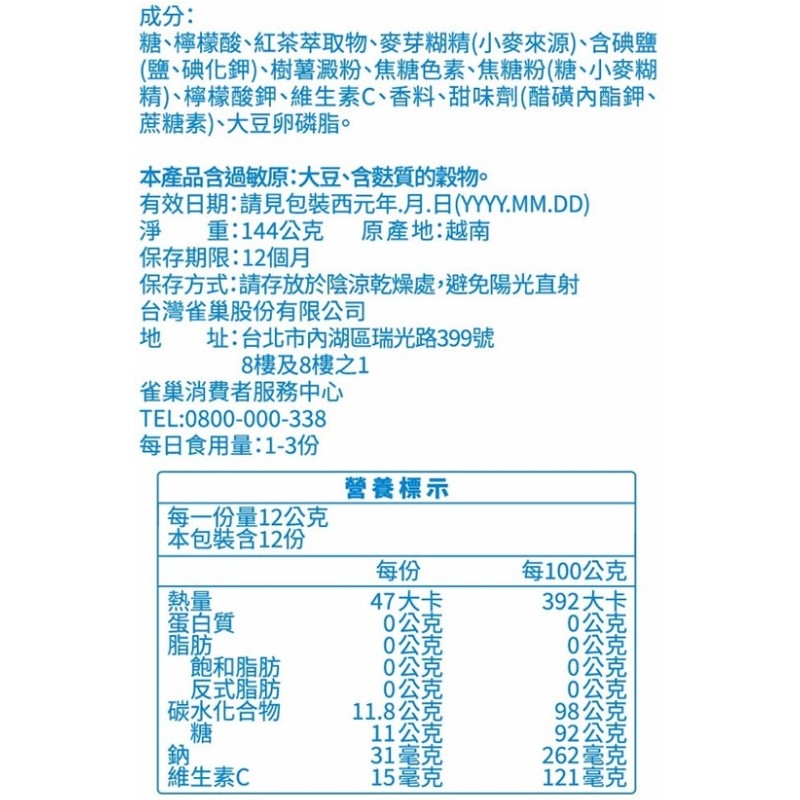 雀巢茶品蜜桃風味茶 12g x12, , large