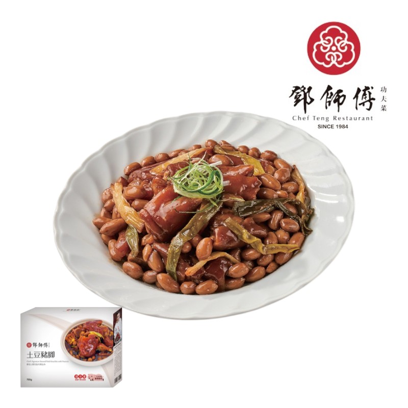 鄧師傅-土豆豬腳700g(冷凍), , large
