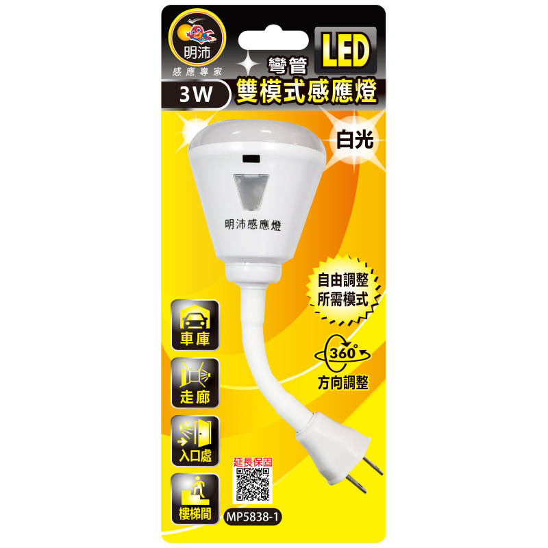 Human Induction Tube Light, , large